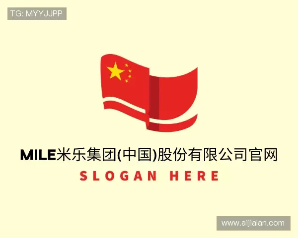 介绍MILE米乐